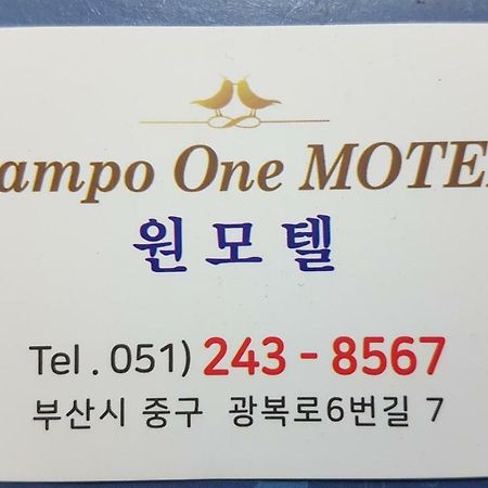 Nampo One Motel Busan Extérieur photo