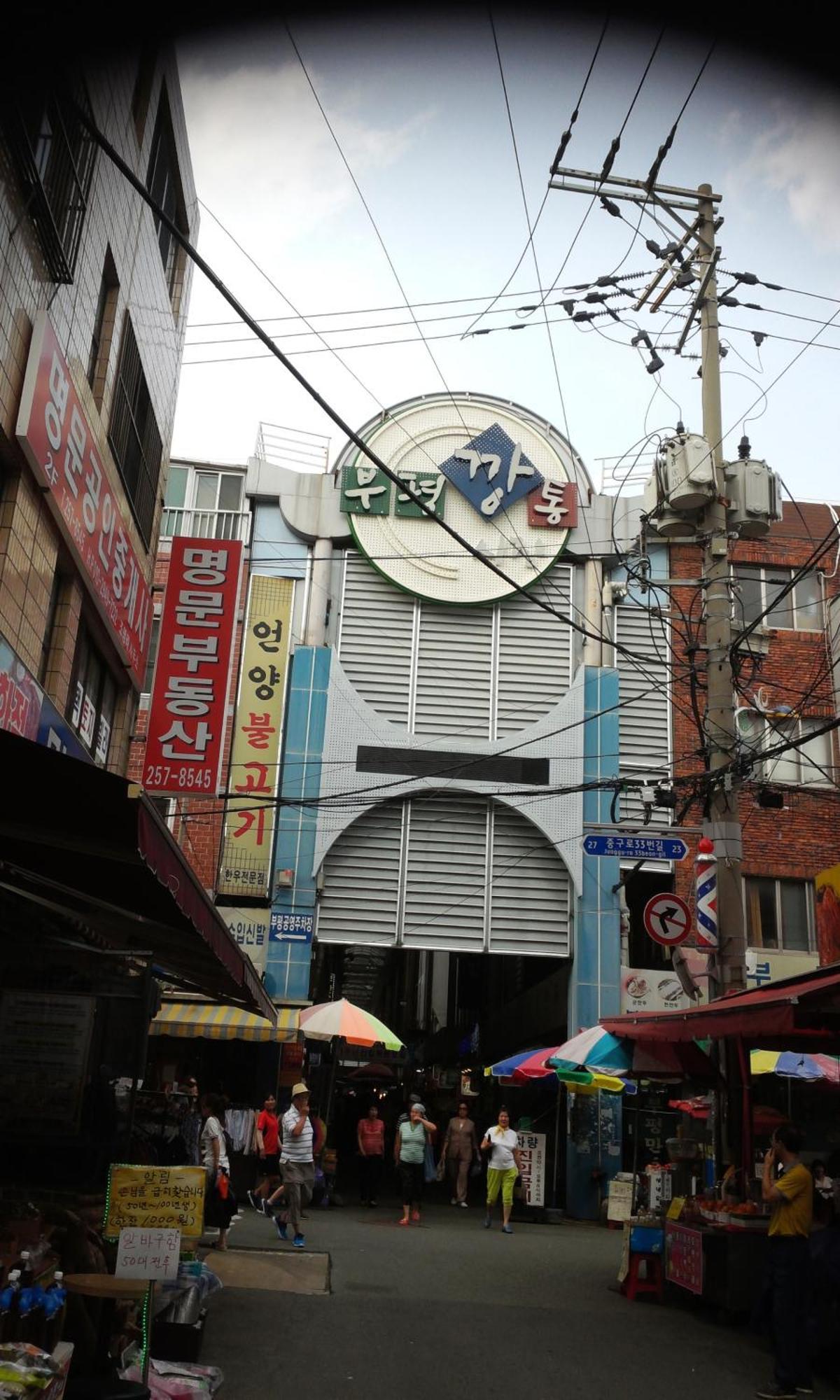 Nampo One Motel Busan Extérieur photo